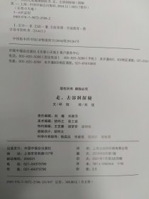 走，去溶洞探秘（精装本，全新正版现货）