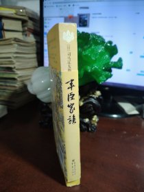 丰臣家族：揭示日本野心家妄想征服中国的历史起源