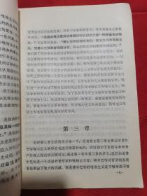 1972年印：《路德维希·费尔巴哈和德国古典哲学的终结》学习参考资料