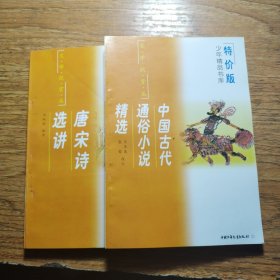 少年精品书库 文学欣赏篇（全40册）