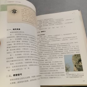 中华姓氏全书（超值全彩珍藏版）