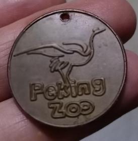 Peking zoo外宾北京动物园入园藏品