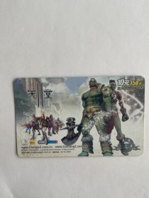 天堂一卡通充值卡（10元）