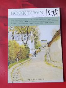 书城  2008-07