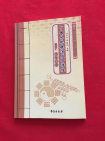 中国传统数学益智课程