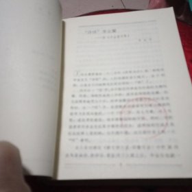 李金发诗集