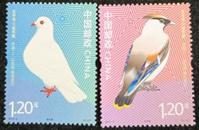 2012-5太平鸟与和平鸽邮票