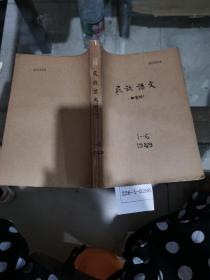 民族语文1989年1~6期