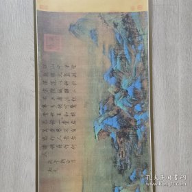 千里江山图,原大高清图,天津人民美术正版