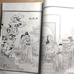 绘图青泥莲花记全四册，   存，第一册，第四册 ，两册合售  宣统二年四月出版