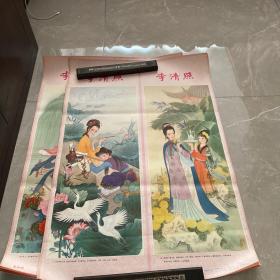 年画 李清照 四条屏 2张全 杨淑涛绘