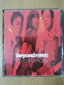 beyond的精彩2CD首版音质好