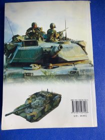 较量坦克战的战略、战术和战例