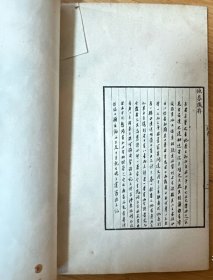 民國時(shí)期羅振玉輯印“嘉草軒叢書”之《地券征存》一冊全。