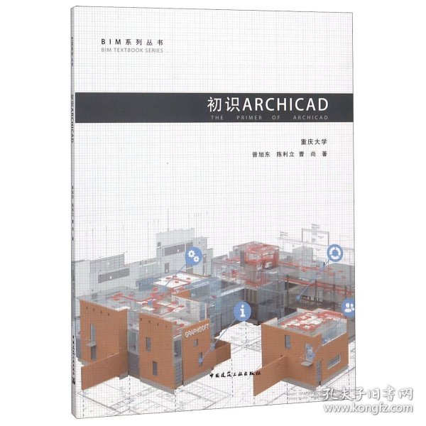 初识ARCHICAD