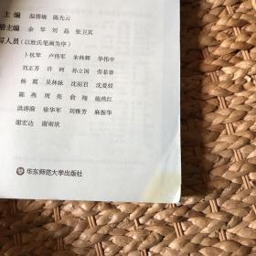 2020年修订版 统编小学语文教科书教学设计与指导三年级上册（温儒敏、陈先云主编）