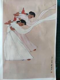画页（散页印刷品）----国画---双人舞【叶浅予】、山水图【黄宾虹】1150