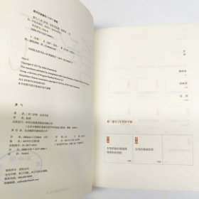 勇气