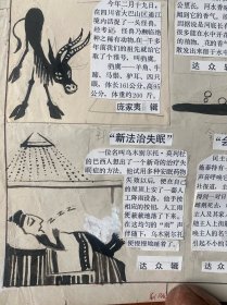 奥秘连环画原稿1张，尺寸（39*27）cm，如图。货号：奥秘K59