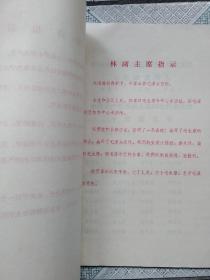 中国共产党鄂城县第四次代表大会文件汇编