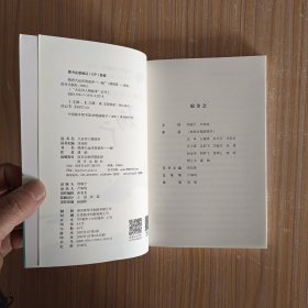 《隋唐大运河奠基者——杨广》（“大运河人物故事”丛书）