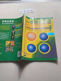 新概念英语练习册 1b