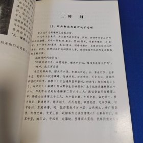 大埔县文物志