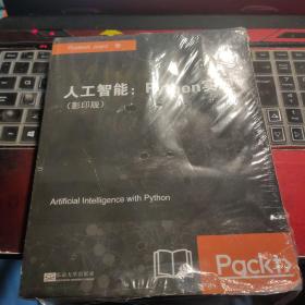 人工智能：Python实现（影印版 英文版）