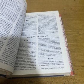 白话先秦诸子【实物拍照现货正版】