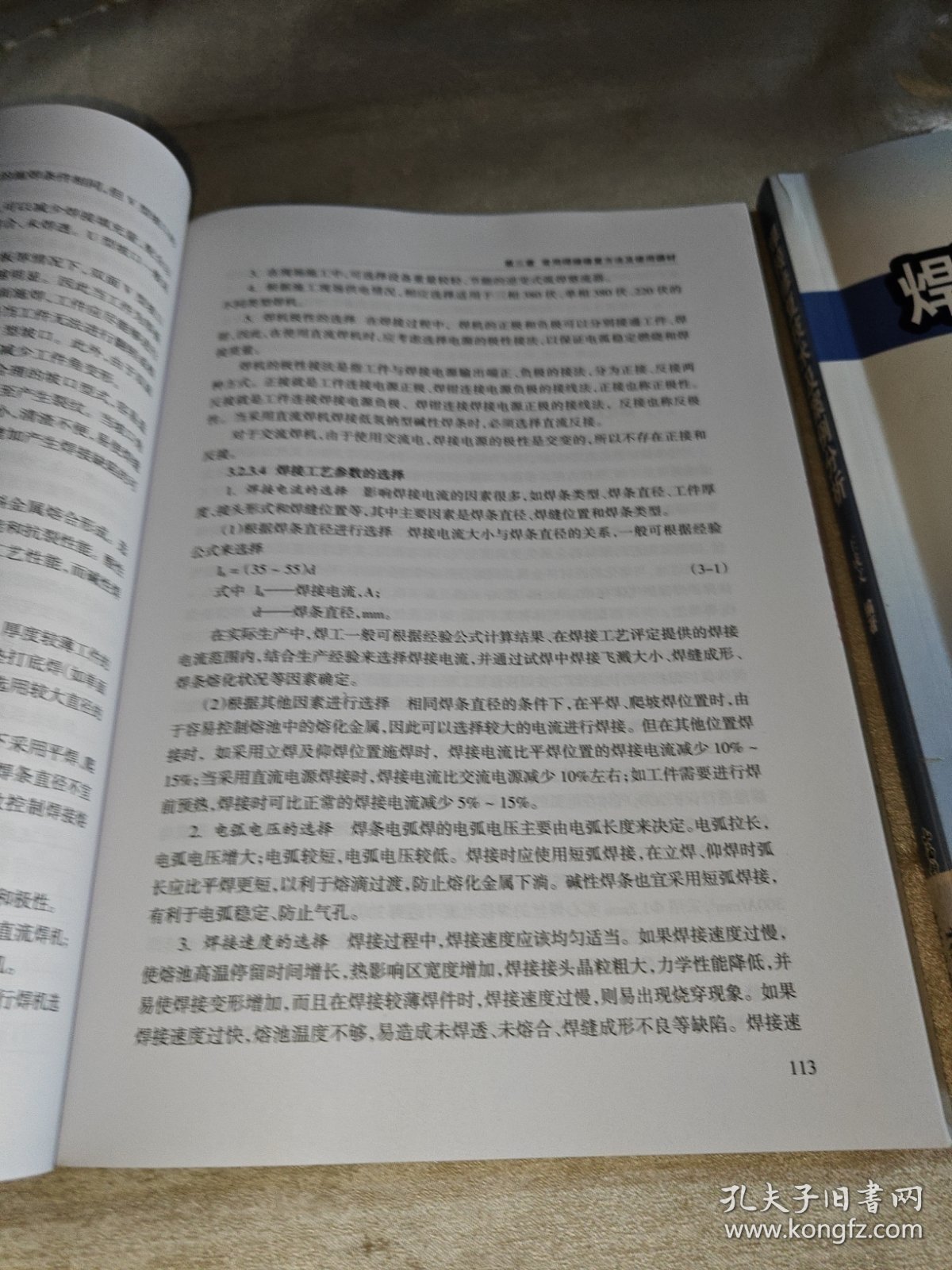 焊接修复技术及案例分析