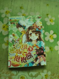 蜜炼甜心抱抱熊