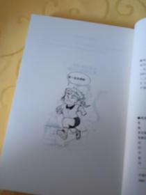 成功者立身处事黄金法则