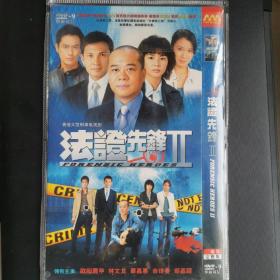 DVD----法证先锋2