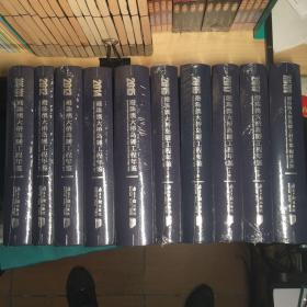 2010-2018 港珠澳大桥岛隧工程年鉴、媒体关注（全套10册）（全新塑封）