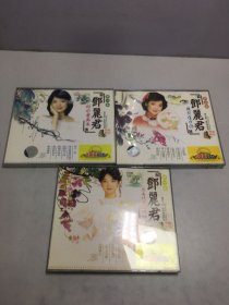 邓丽君（VCD）第一集、第二集、第三集（3盒合售 每盒3碟VCD）