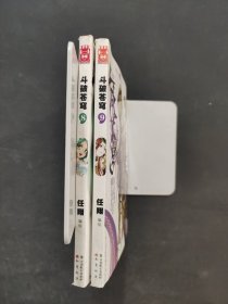 斗破蒼穹