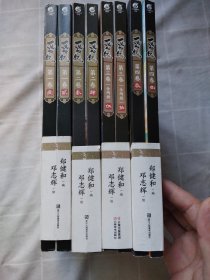 西行纪 （第1-4卷8册）正版现货