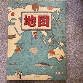 地图(人文版)：手绘世界地图：儿童百科绘本 14架—2