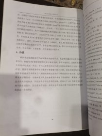 四川大学硕士专业学位论文-基于NRS2002量表围术期个体化营养干预对根治性膀胱切除术患者结局指标的影响研究