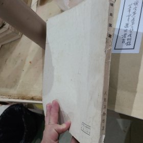 蒲辅周医案
