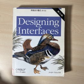 界面设计模式：Designing Interfaces（影印版）