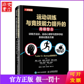 运动训练与竞技能力提升的周期整合:训练方法论、运动心理学与营养学的系统化整合方案