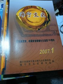 纪念鉴赏家，收藏家钱镜塘先生诞辰100周年