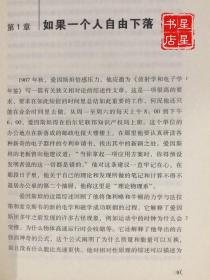 第一推动丛书 物理系列·完美理论——物理学精英及其奋战广义相对论的世纪历程