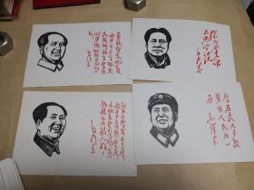 毛主席画像手书选页                20张完整一套：（中央工艺美术学院，1967年8月，套色印刷，编号本，横排本，散页装，32开本，封皮95品内页10品）2