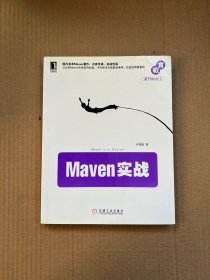 Maven实战