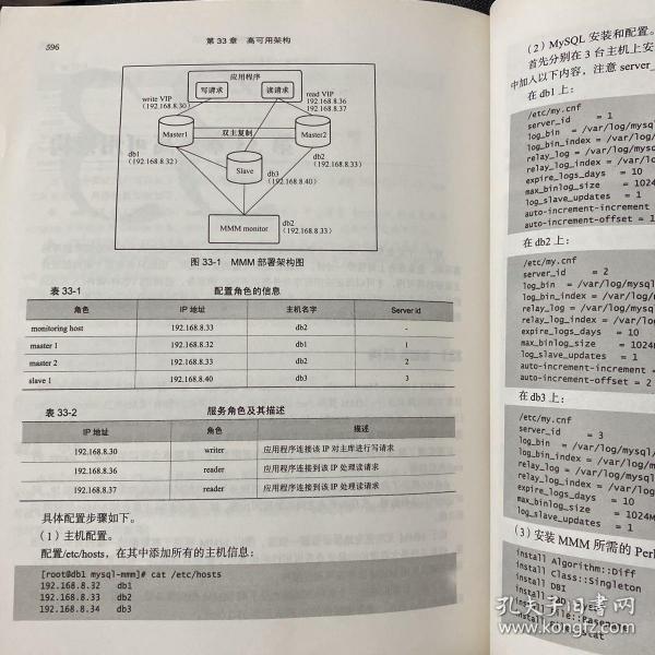 深入浅出MySQL：数据库开发、优化与管理维护