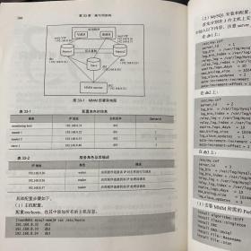 深入浅出MySQL：数据库开发、优化与管理维护