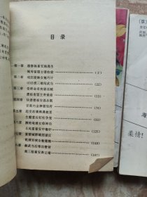 【老武侠小说】柔侠屠龙剑 上中下