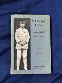 外国人笔下的湖南常德专题：海思波《冯玉祥将军》，1918年冯玉祥在常德（复实）